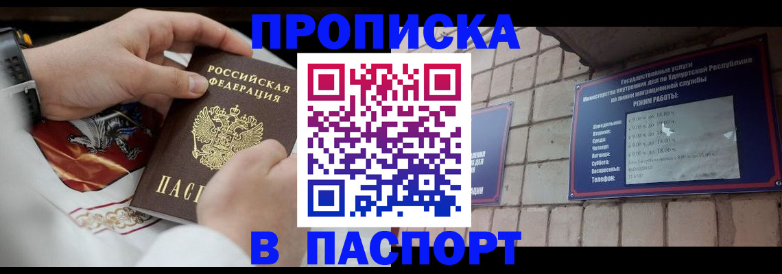 временная регистрация собственник в Ивдели