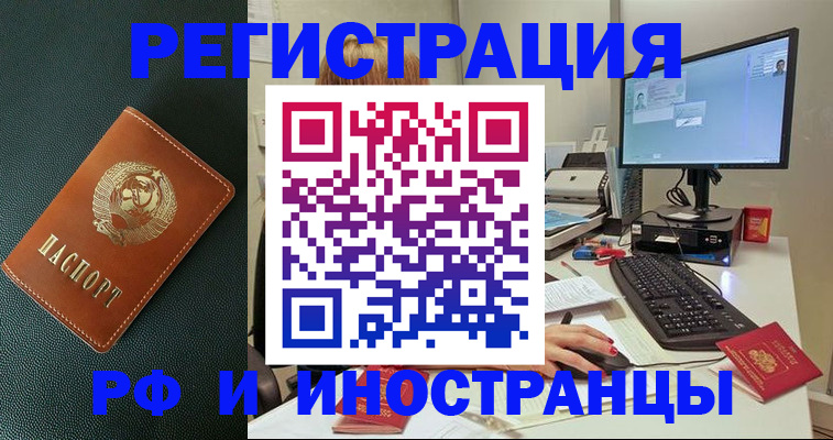 прописка для кредита в Ивдели